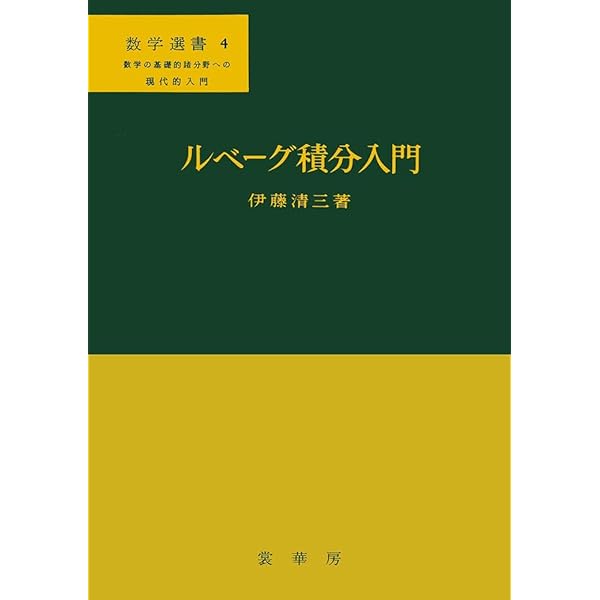 ヴィジュアル複素解析 ヴィジュアル複素解析 - T. ニーダム - Google Books